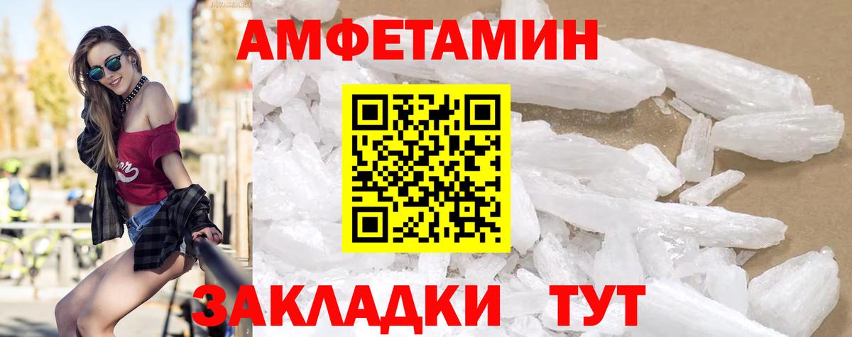 Амфетамин Розовый  АМФЕТАМИН VHQ  Вход с VPN  АМФ  Азнакаево 