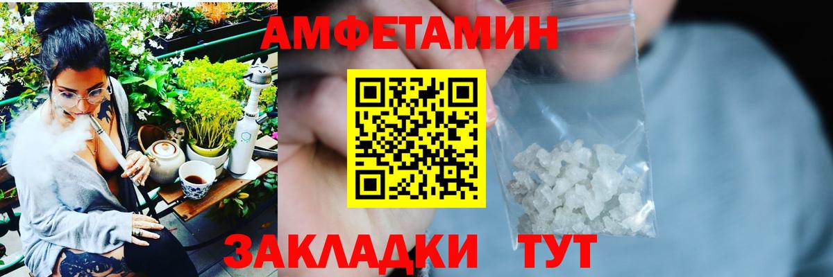Amphetamine Premium  даркнет формула  Азнакаево 