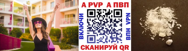 APVP Соль  цена   Азнакаево 