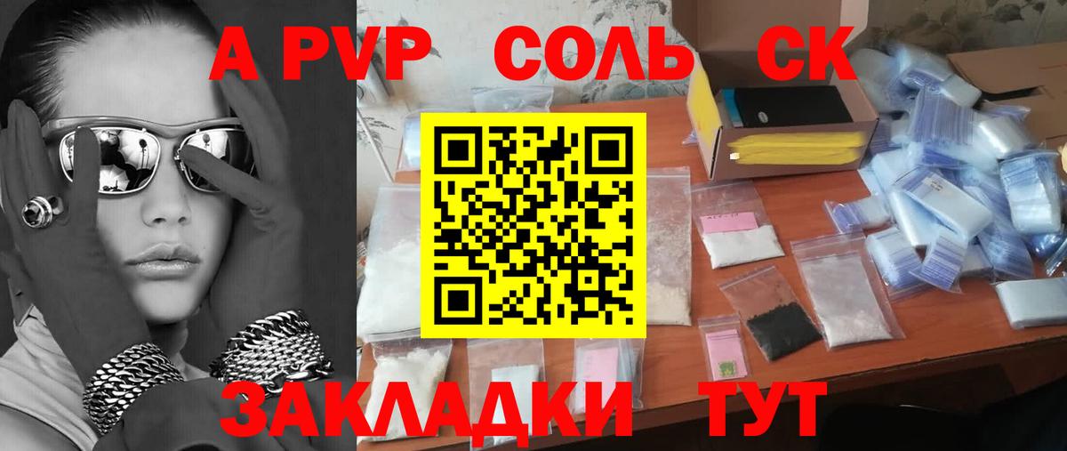 A-PVP СК КРИС Азнакаево