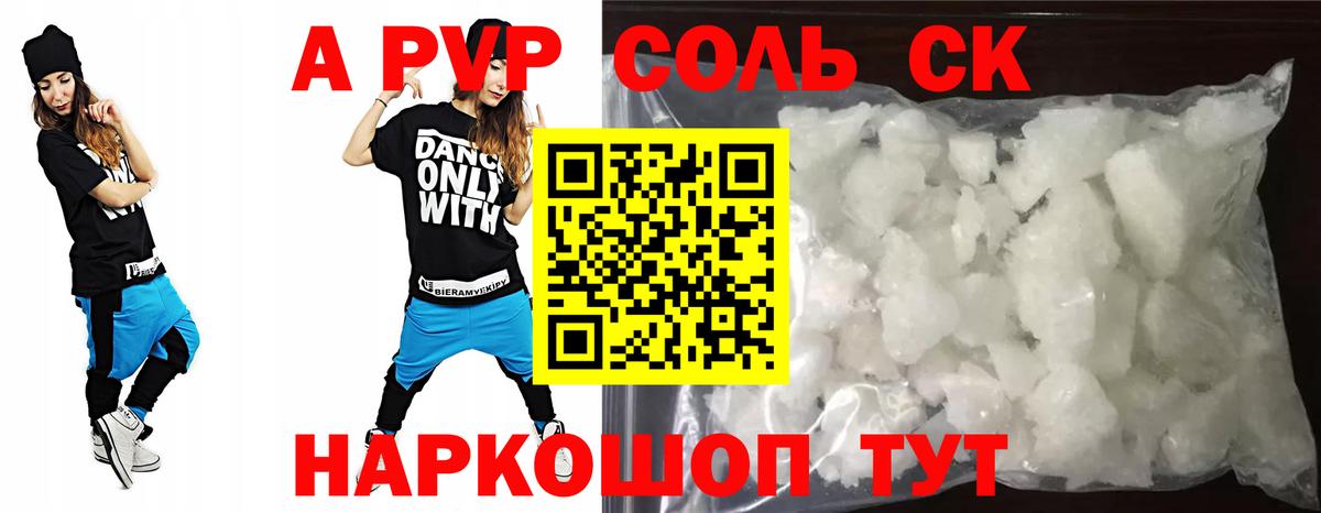 Alpha PVP Crystall  APVP  APVP кристаллы  Азнакаево  Alpha-PVP VHQ  Вход с VPN 