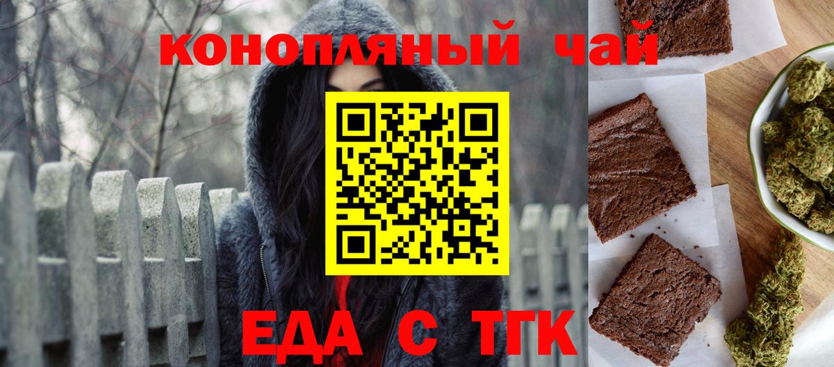 Печенье с ТГК конопля  Азнакаево 