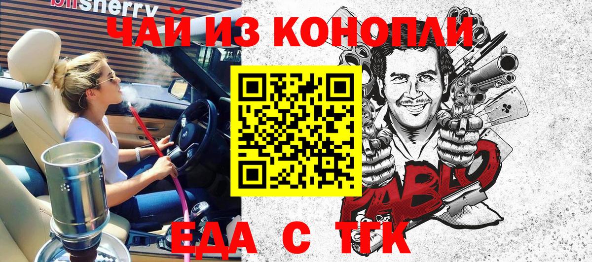 Еда ТГК конопля Азнакаево