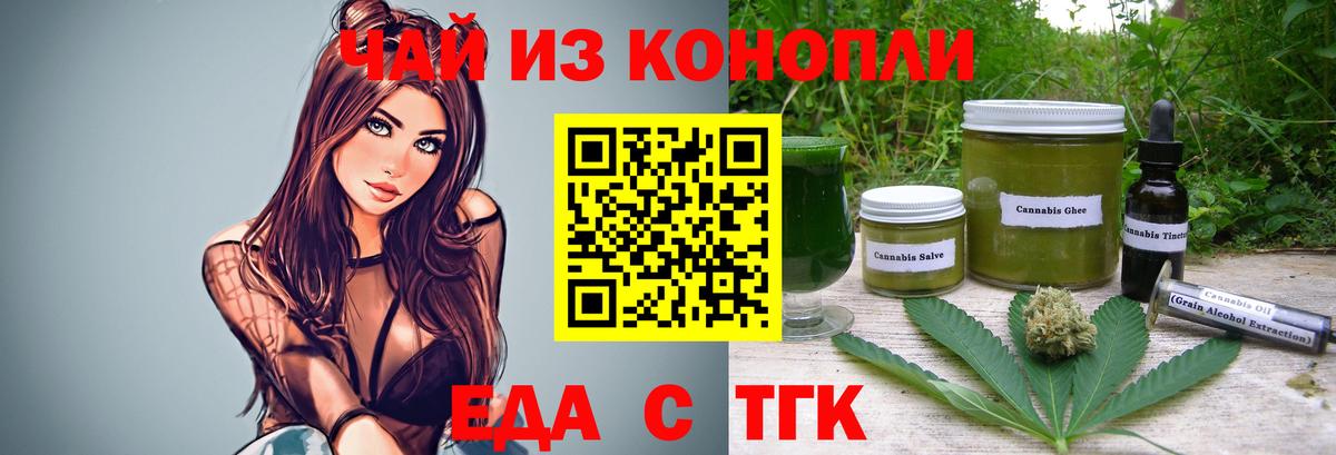 Печенье с ТГК марихуана  Вход с VPN  Азнакаево 
