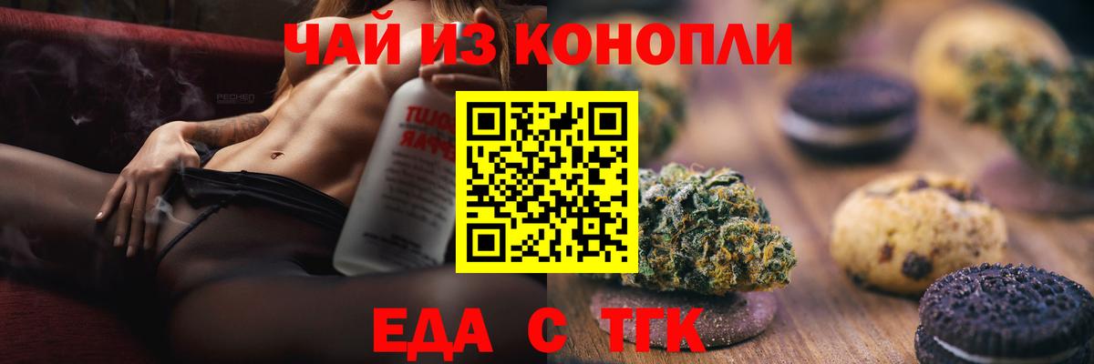 Азнакаево  Cannafood марихуана  Вход с VPN 