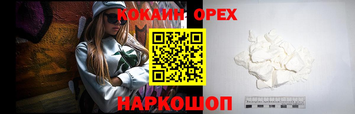 КОКАИН Эквадор Азнакаево