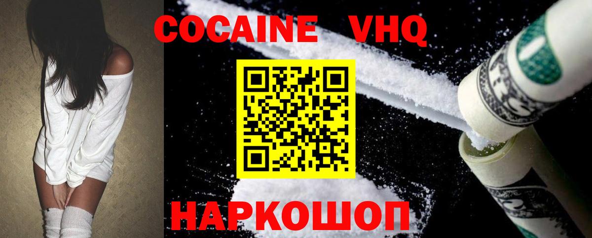COCAIN Fish Scale  Вход с VPN  Азнакаево 