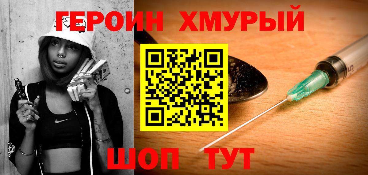 Героин Афган  Вход с VPN  Азнакаево 