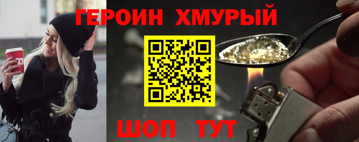Герыч  Вход с VPN  Азнакаево  ГЕРОИН герыч 