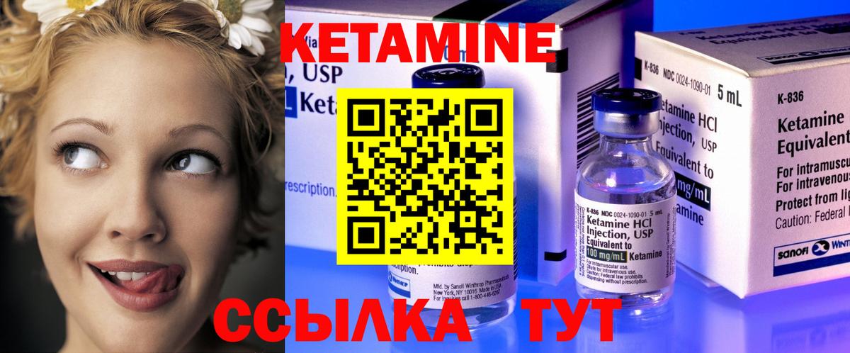 Азнакаево  Кетамин ketamine  Вход с VPN  Кетамин VHQ 