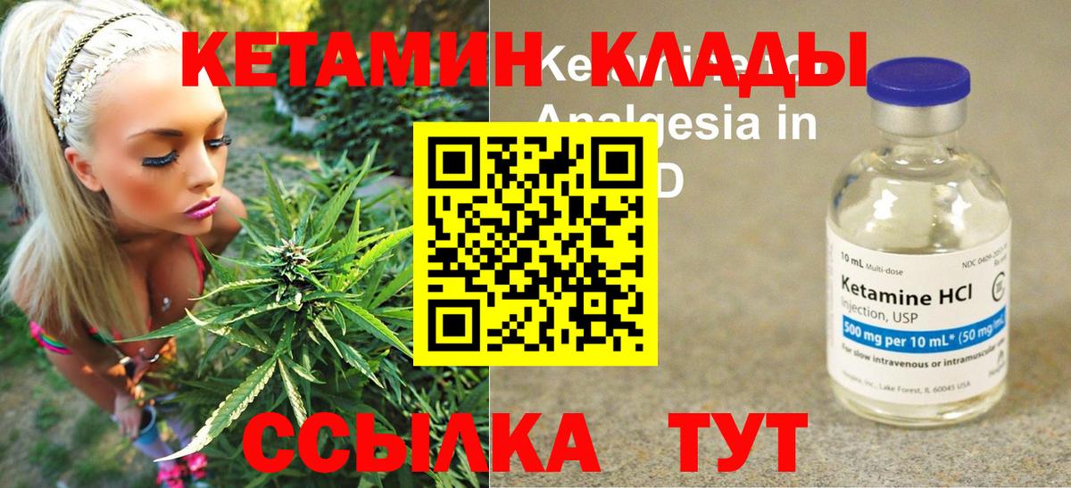 Кетамин VHQ Азнакаево