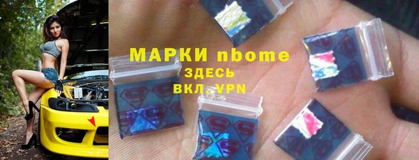 марки nbome Новодвинск