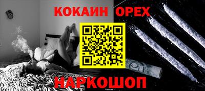 наркотики Абинск
