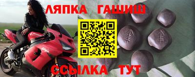 гашик Гатчина