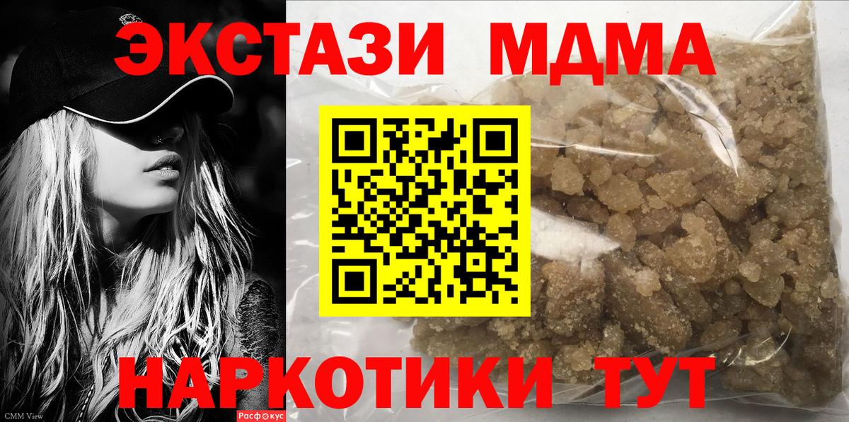 MDMA молли Азнакаево