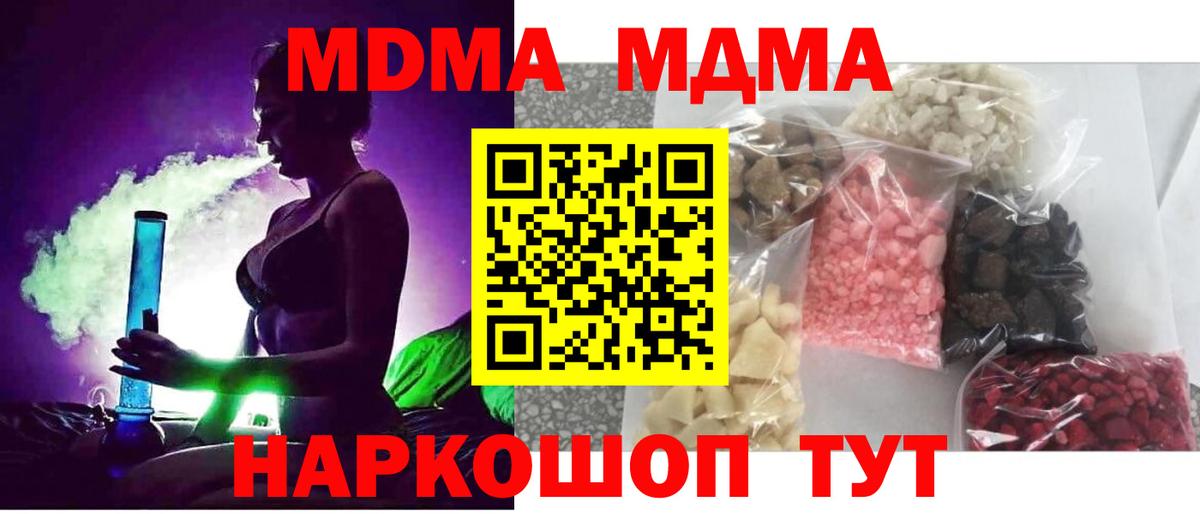 MDMA  Вход с VPN  Азнакаево  MDMA VHQ  MDMA кристаллы 