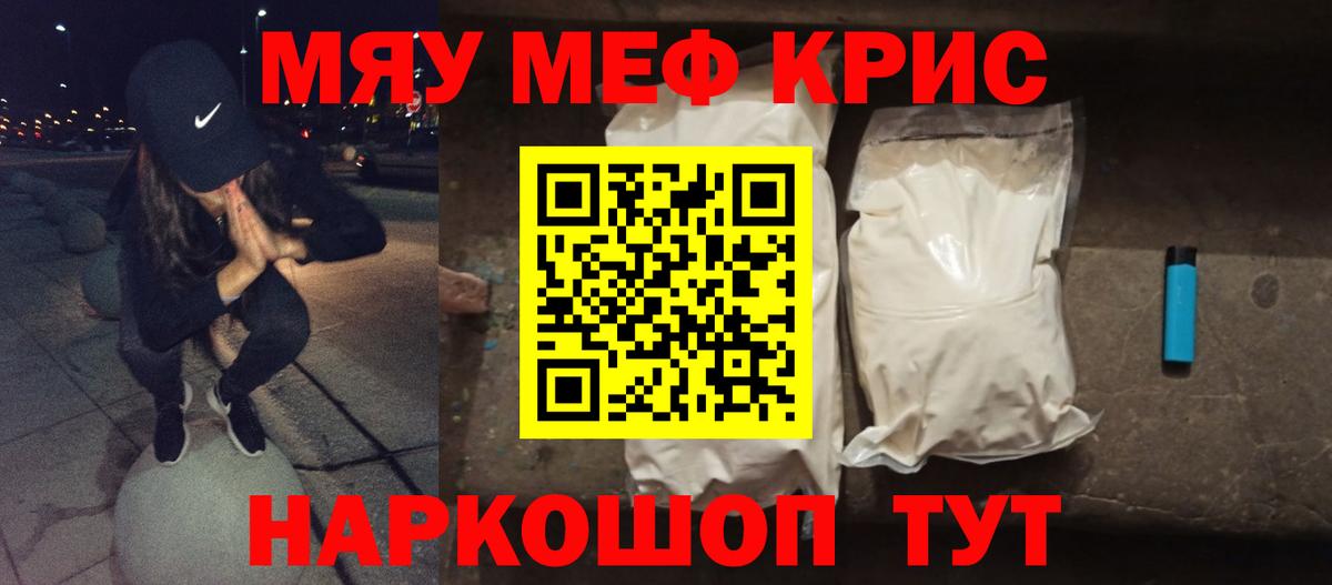 МЯУ-МЯУ 4 MMC  МЯУ-МЯУ VHQ  Меф  Азнакаево  Мефедрон  Вход с VPN 