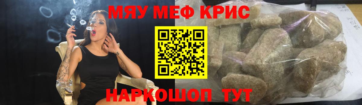 МЯУ-МЯУ mephedrone  Мяу-Мяу  Азнакаево  Мефедрон VHQ  Вход с VPN 