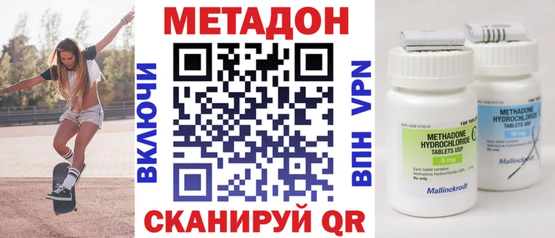 МЕТАДОН VHQ  Азнакаево 