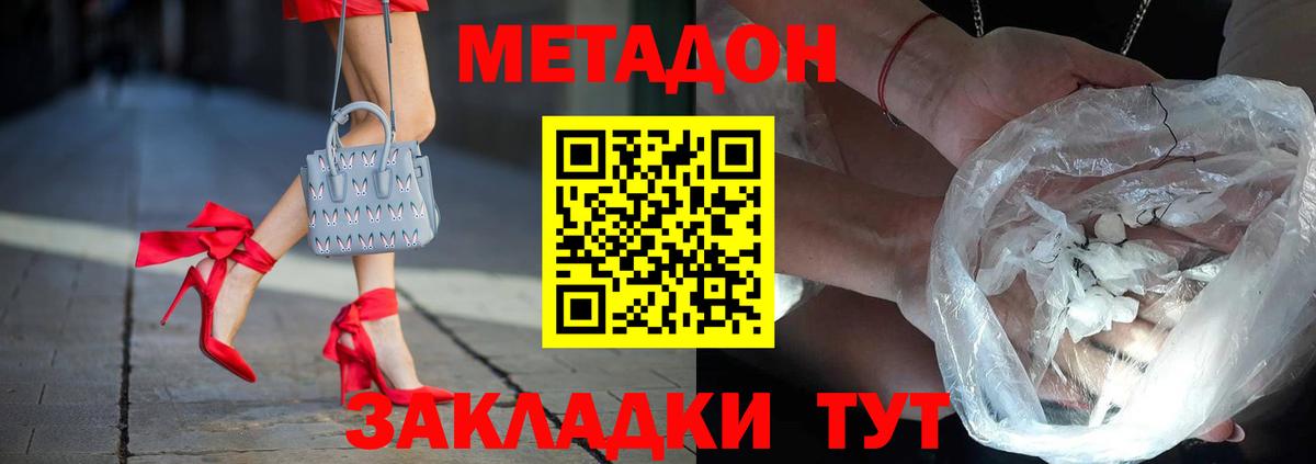 Метадон мёд Азнакаево