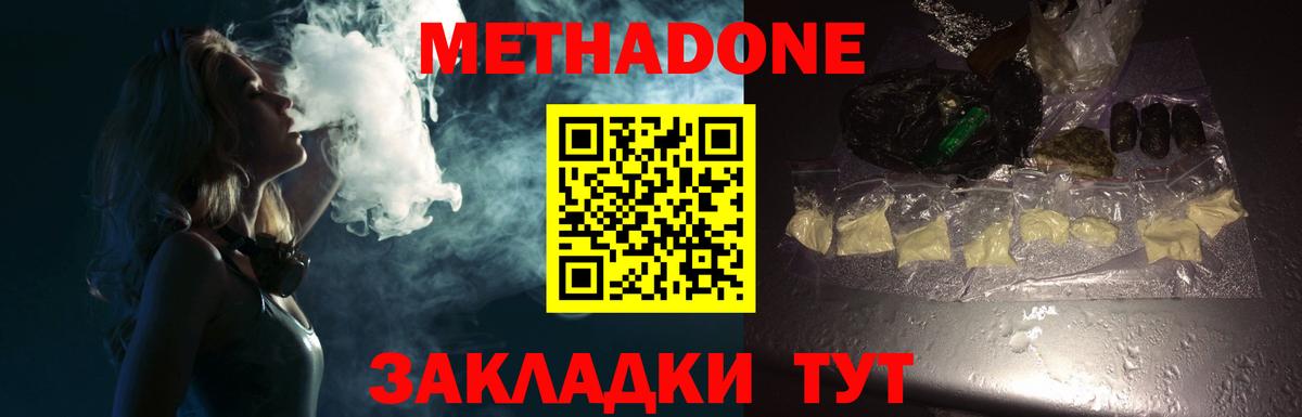 мориарти формула  Вход с VPN  Азнакаево  МЕТАДОН кристалл 