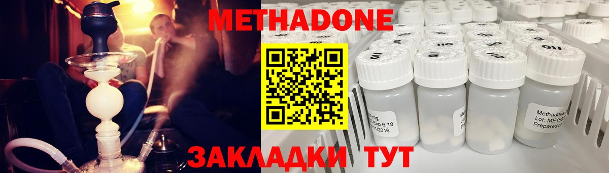 Азнакаево  Метадон кристалл  Вход с VPN 