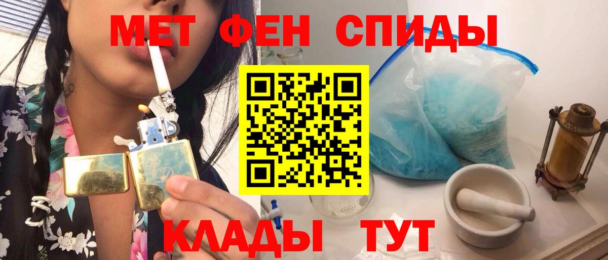 Первитин пудра  Метамфетамин  Азнакаево  Вход с VPN 