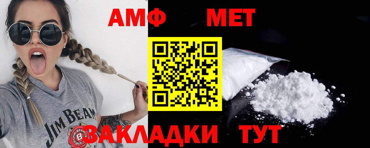 МЕТАМФЕТАМИН Methamphetamine Азнакаево