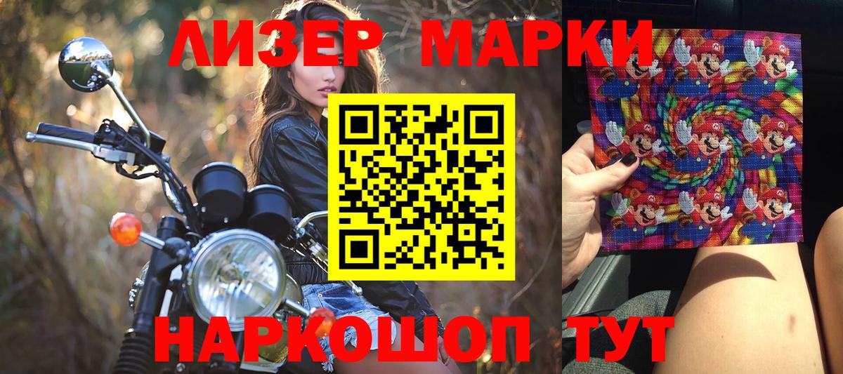 Марки 25I-NBOMe 1,8мг  Вход с VPN  Наркотические марки 1500мкг  НБОМе  Азнакаево 