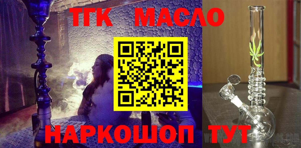 ТГК Wax Азнакаево