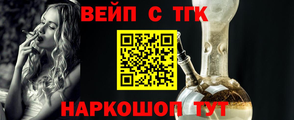 Дистиллят ТГК жижа  ТГК THC oil  Вход с VPN  Азнакаево 