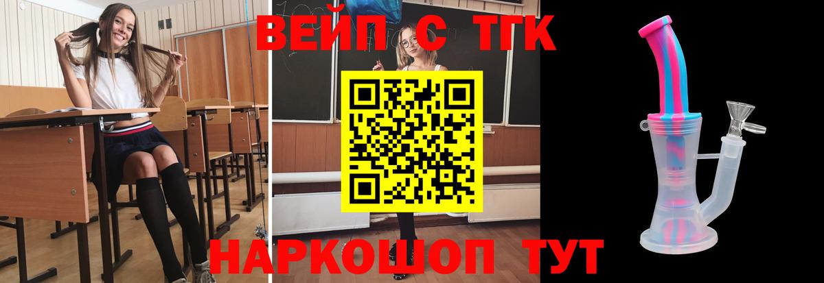 купить наркотик  Дистиллят ТГК жижа  Азнакаево  ТГК THC oil 