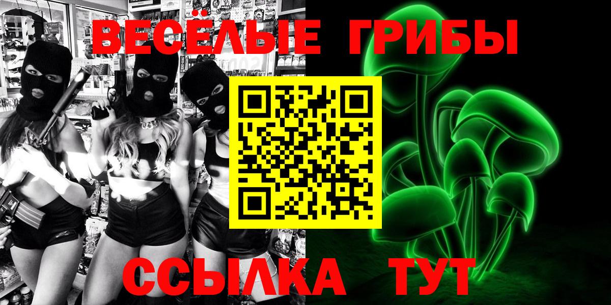 Галлюциногенные грибы Magic Shrooms Азнакаево