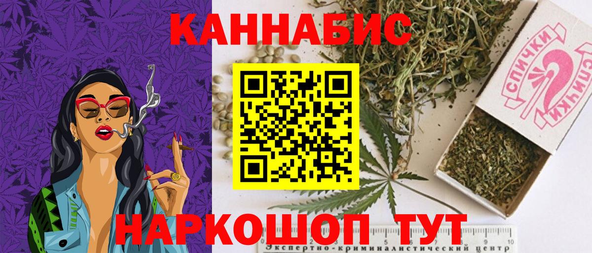 Каннабис THC 21% Азнакаево